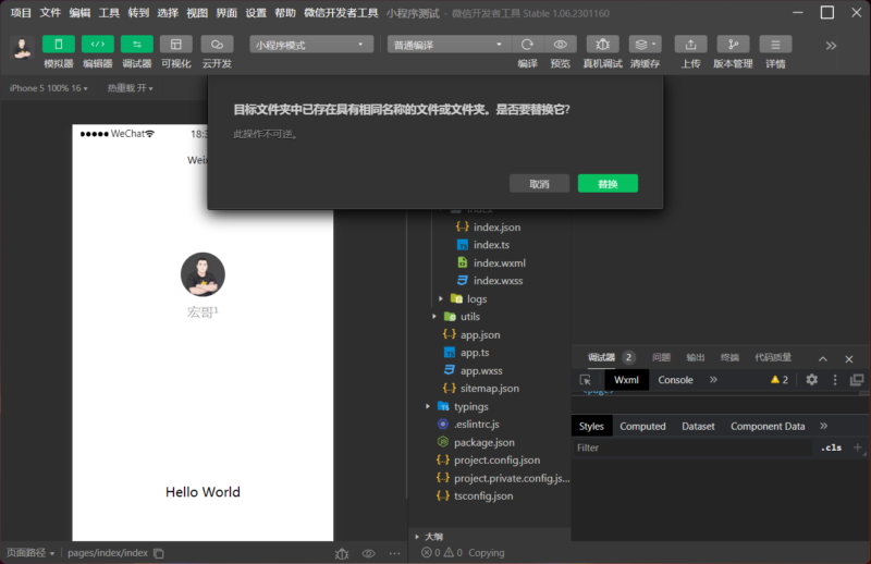 图片[1]_如何把网站打包成小程序，并支持转发指定页面，保姆级教程来啦。_华良副业网