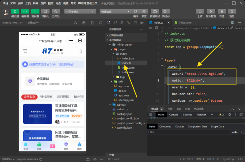 图片[2]_如何把网站打包成小程序，并支持转发指定页面，保姆级教程来啦。_华良副业网