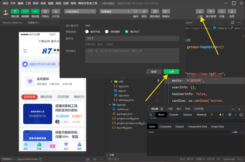 图片[3]_如何把网站打包成小程序，并支持转发指定页面，保姆级教程来啦。_华良副业网